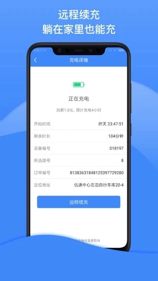 点点畅行免费原版图3