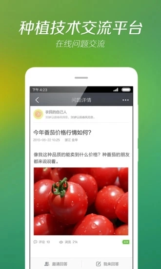我会种原版图1