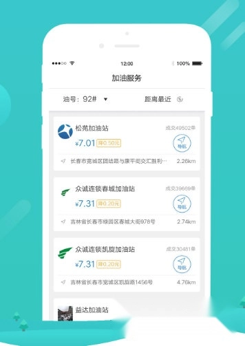 警视通最新版下载