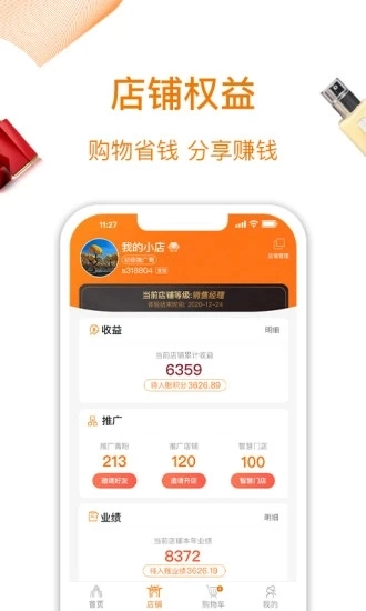山海菁手机免费版图3