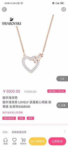 真美品购免费原版图1
