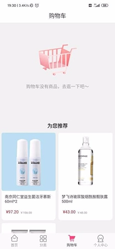 真美品购免费原版图3