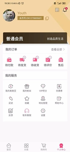 真美品购免费原版图2