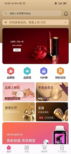 真美品购免费原版图4