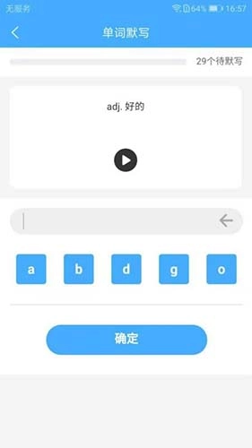 布谷初中英语直装版图2