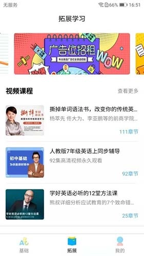 布谷初中英语直装版图1