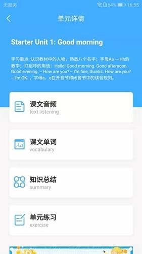 布谷初中英语直装版图4