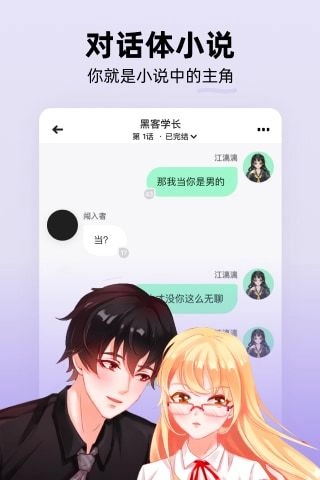 话萌小说最新免费版图1