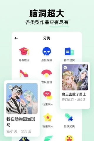 话萌小说最新免费版图2