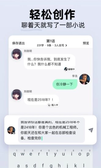 话萌小说最新免费版图3