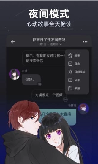 话萌小说最新免费版图4
