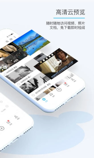 比特球云盘TV版图2