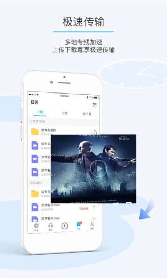 比特球云盘TV版图3