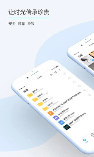 比特球云盘TV版图1