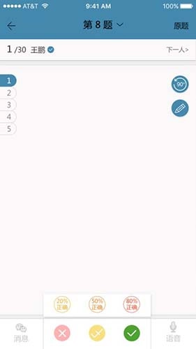 秦学云课堂教师最新免费版图1