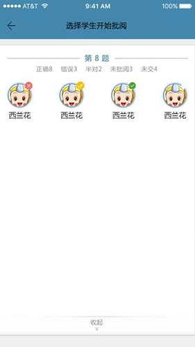 秦学云课堂教师最新免费版图3