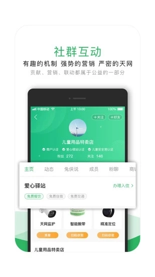 神兔侠最新免费版图5