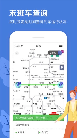 北京地铁2