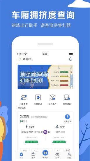 北京地铁3