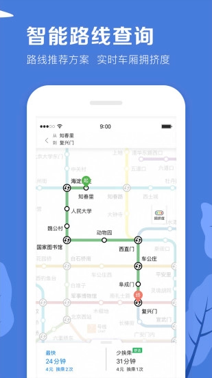 北京地铁4