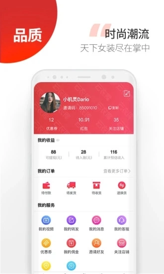 云衣库安卓版图3