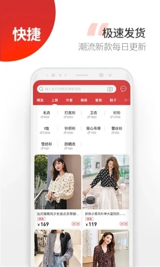 云衣库安卓版图2