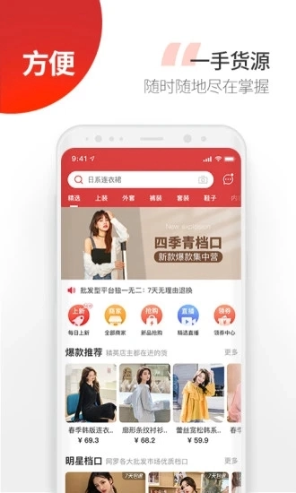 云衣库安卓版图1
