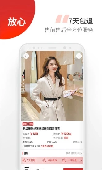 云衣库安卓版图4