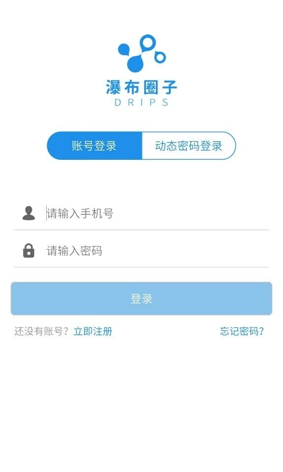 瀑布圈子手机版图2