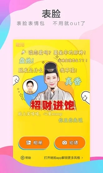她拍相机原版图3