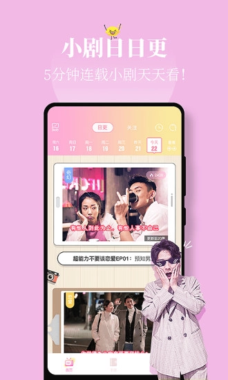 花路无广告版图1