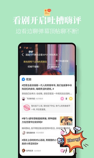 花路无广告版图4