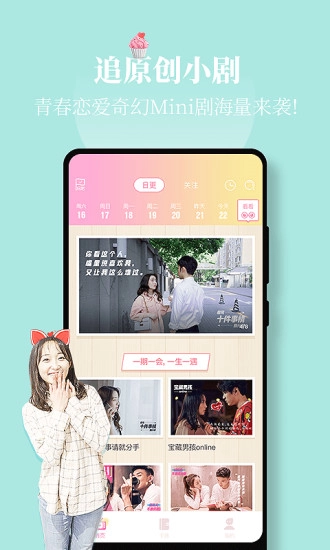 花路无广告版图2