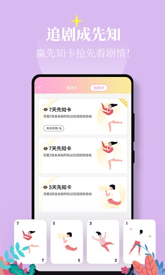 花路无广告版图5