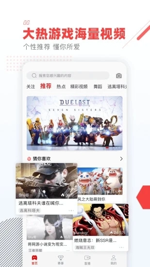 视界直装版图4