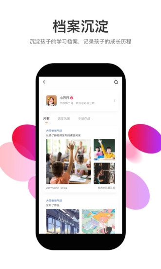 知渴官方正版图1