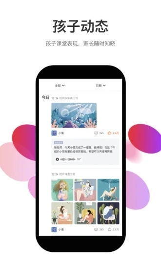 知渴官方正版图2
