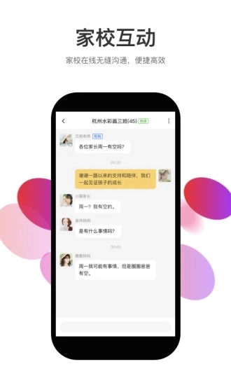 知渴官方正版图3