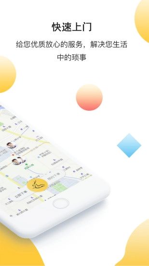 尚叮咚官方正版图2