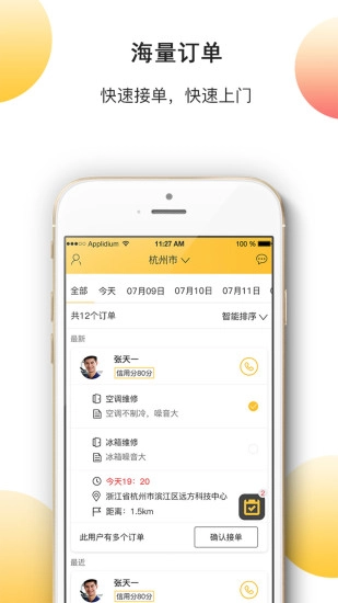 尚叮咚官方正版图3