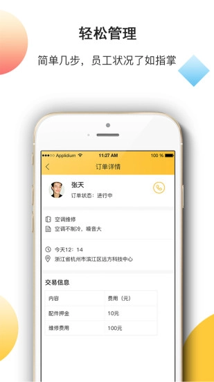 尚叮咚官方正版图4