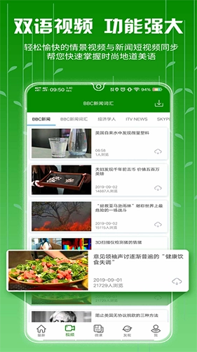 BBE六分钟最新版图4