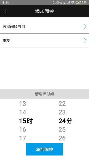 戏曲人生安卓版图1