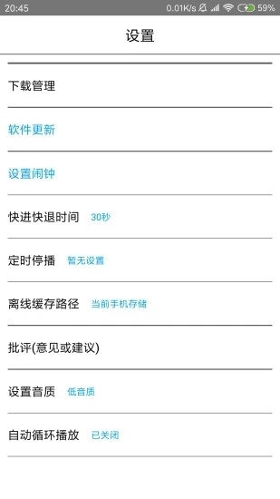 戏曲人生安卓版图2