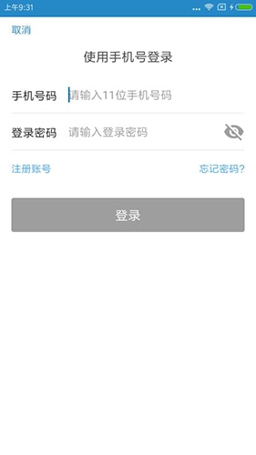 怀柔中医院直装版图2