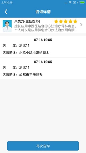 怀柔中医院直装版图1