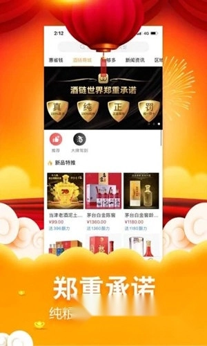 酒链世界正版下载