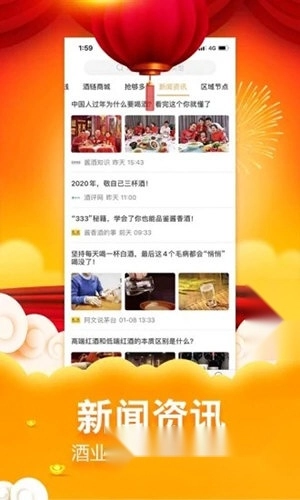 酒链世界正版下载
