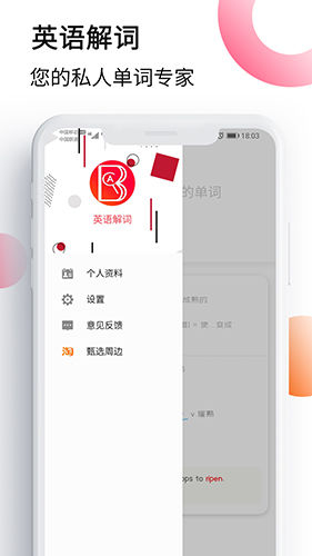 英语解词图1