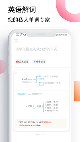 英语解词图4